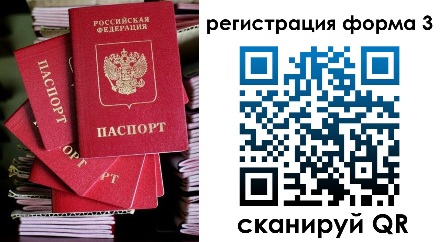 миграционный учет в Лихославле
