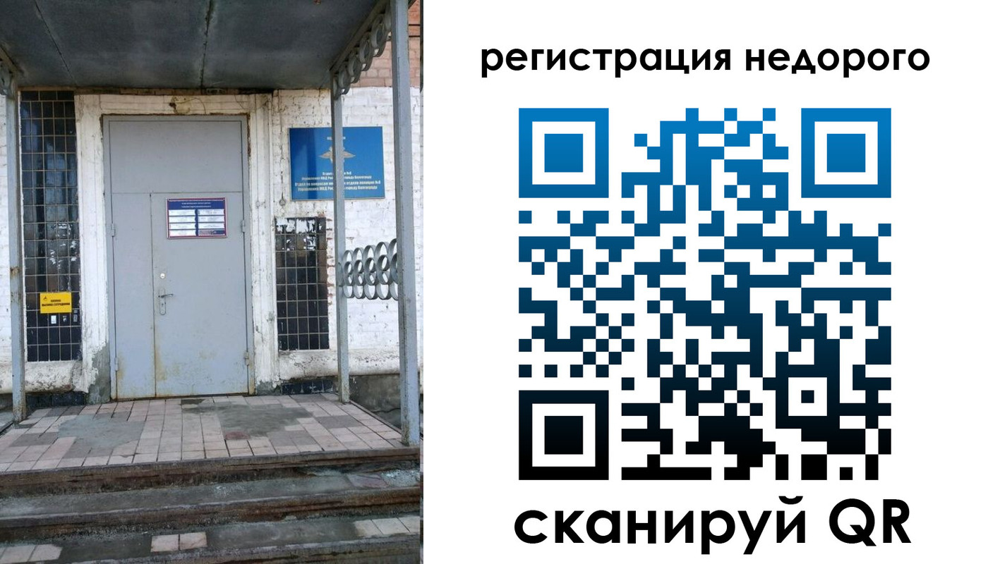 прописка гарантия в Лихославле