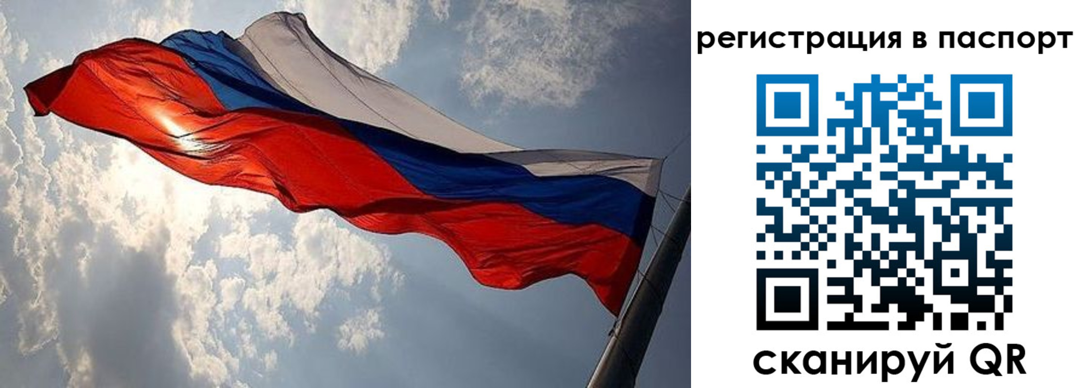 временная регистрация для всех в Лихославле