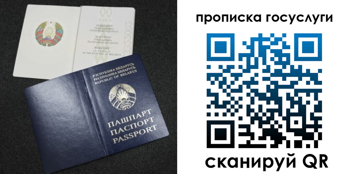 прописка паспорт в Лихославле