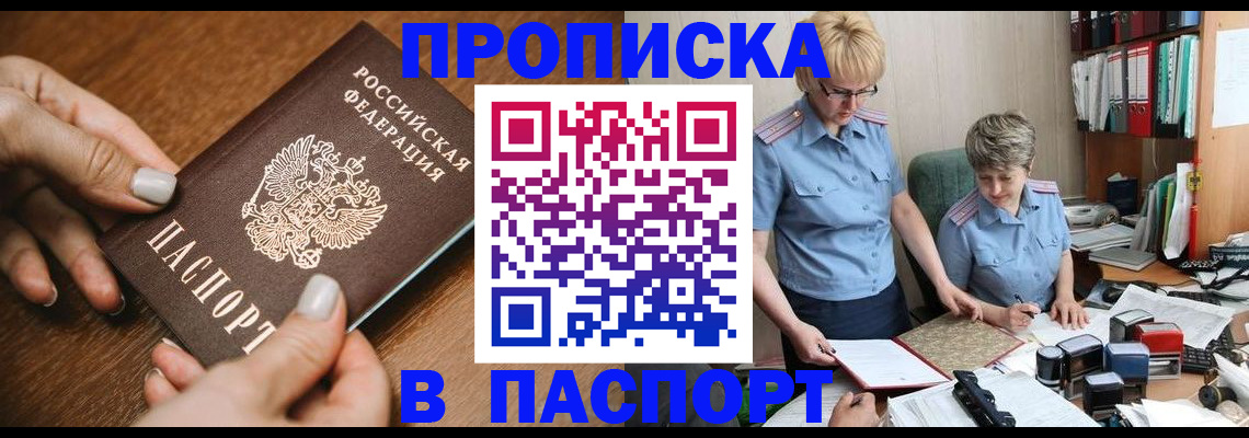 регистрация в Лихославле