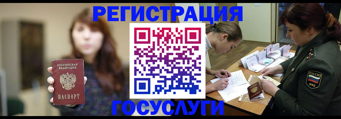 временная регистрация поиск в Лихославле