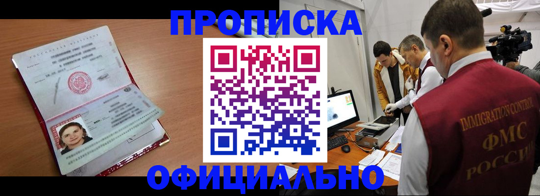 прописка для школы в Лихославле