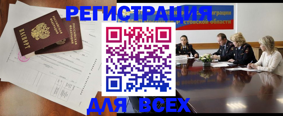 временная регистрация для всех в Лихославле