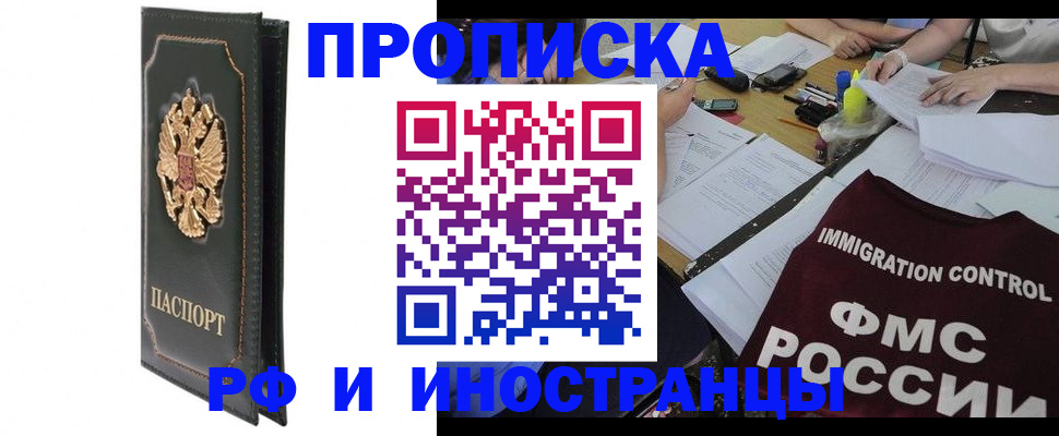 прописка штамп в Лихославле