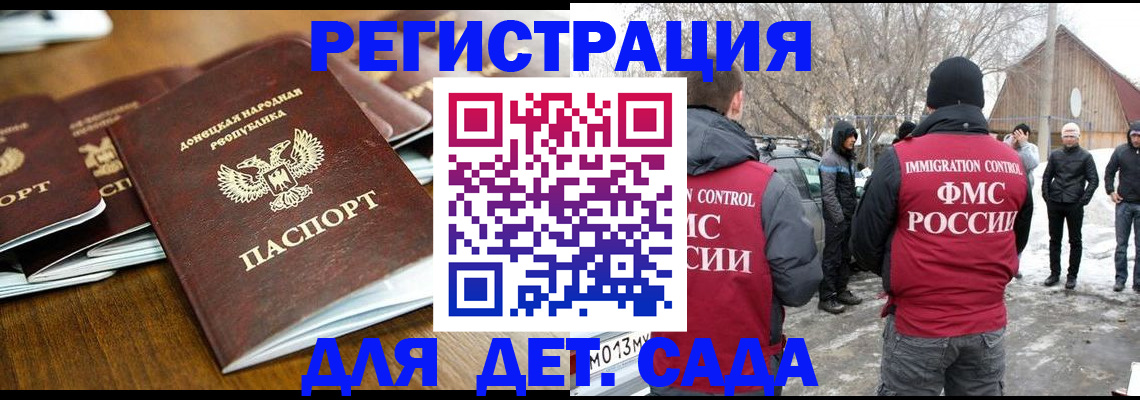 прописка ребенка в Лихославле