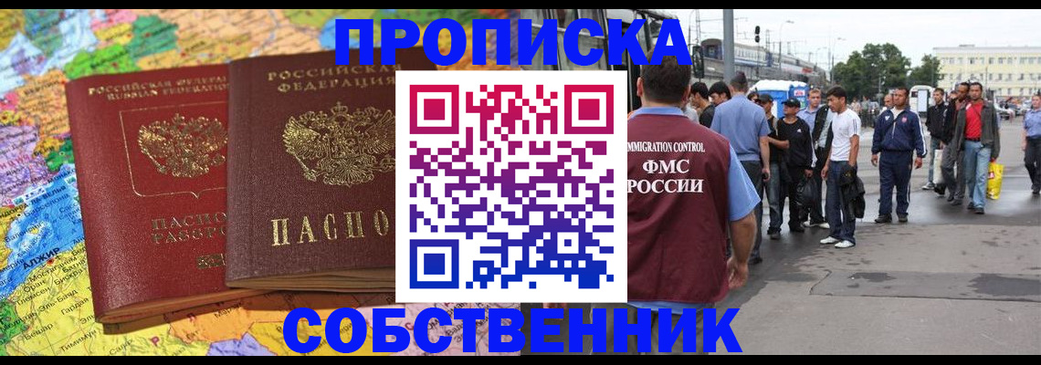 временная регистрация законно в Лихославле